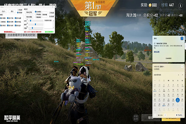 CF辅助稳工作室软件效果